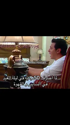 الأسعار ولعت #foryou #mohamedhossam967 #memes #ميمز #الشعب_الصيني_ماله_حل😂😂 