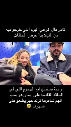@Imene.officiel #الشعب_الصيني_ماله_حل😂😂 #المغرب🇲🇦تونس🇹🇳الجزائر🇩🇿 #🇩🇿🇲🇦🇹🇳 #قسمة_و_نصيب #ايمان_الجزائريه #ايمان_الجزائرية_ترند_قسمة_ونصيب #ايمان_الجزائرية_قسمة_ونصيب #جيش_الغزالة 