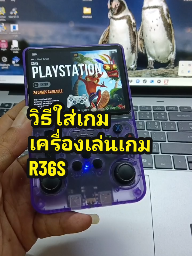 ตอบกลับ @dream114499  วิธีใส่เกมเพิ่มเครื่องเล่นเกม r36s #วิธีใส่เกมr36s #r36s #เครื่องเล่นเกมพกพา #เครื่องเล่นเกม  #เกมยุค90ในตํานาน #tiktokshopครีเอเตอร์  #พี่พงษ์รีวิว 