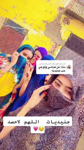 الرد على @حفيد الضي السراجابي #مسيرية_حوازمة_رزيقات_تعايشة_بني_هلبة #اولادجنيد_حول_العالم_رزيقات_تراب_الهين #رزيقات_تراب_الهين_الجنينة_دارفور #قوات_الدعم_السريع🇸🇩 #ترابين_ولـنا_فـي_قـمة_الـمجد_رايـات 