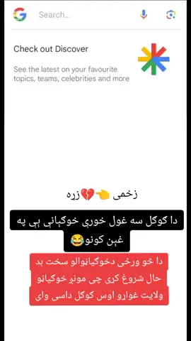 #زخمی👈💔زړه  #پشتون_تاجیک_هزاره_ازبک_زنده_باد🇦🇫  #ملګری_د_ژوندی_وی_🇦🇫💪🇦🇫❤  #جمهوریت_زندۀ_آباد🇦🇫🇦🇫🇦🇫🇦🇫 