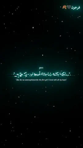 من كل  قلبي 💔 #عبارات #عبارات_حزينه💔 #تصميم #ronaldo #explore #foryoupage #tiktok 