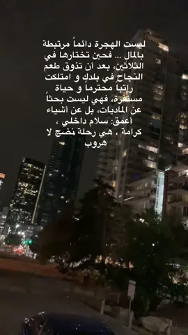 Alberta 🇨🇦 #fyp #algeria #fy #fry #motivation #alger #ورقلة_غرداية_وادسوف_تقرت_حاسي_مسعود #الشعب_الصيني_ماله_حل😂😂 #canada_life🇨🇦 #canada🇨🇦 #albertacanada #algerienne 