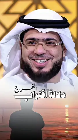 د. وسيم يوسف : دلالة اقتراب الفرج.. #وسيم_يوسف #الشيخ_وسيم_يوسف   #explore #الداعية_وسيم_يوسف #waseem_yousef @د. وسيم يوسف 