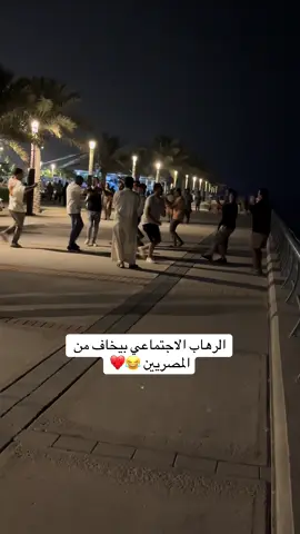 ولا واحد فيهم يعرف التاني 😂 #fyp #foryoupage #viral #عيد_الاضحى #كورنيش_الخبر #الخبر #غربة #العيد #foryou 