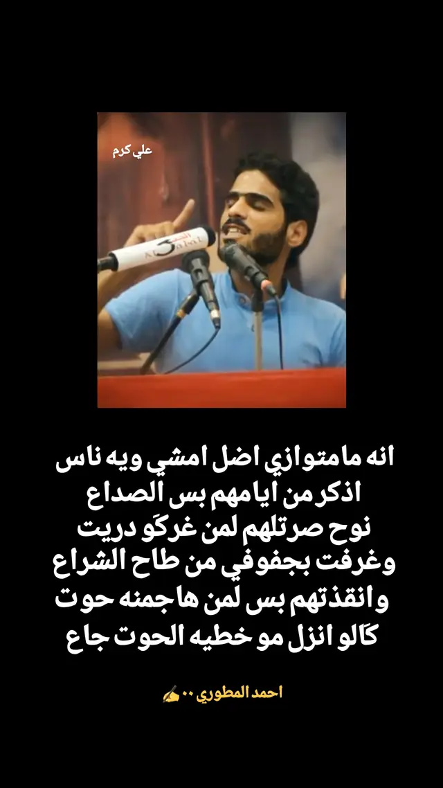 . . . #شعر_شعبي_عراقي 