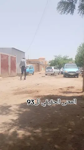 🤣🤣#🤣🤣🤣🤣🤣🤣 #الكلاكله_سيتي #القوات_المسلحة_السودانية🦅🇸🇩🦅 #creatorsearchinsights #كسلا_بورتسودان_قضارف 