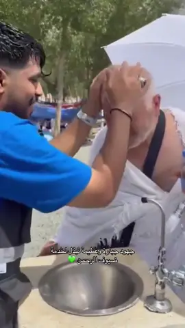 إنسانيون لنا هدف ♥️خدمة حجاج بيت الله الحرام شرف 🕋♥️#السعودية #السعودية🇸🇦 #haji #hajj #hajj2025 #الحج١٤٤٦ #حج١٤٤٦#hajj1446 #ebrahim_saleh #المشاعر_المقدسة #fyp #foryou #foryoupage 