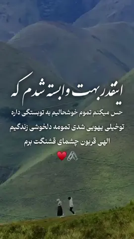 #شعر #موسقی #عاشقانه #حمایت_کنید_با_لایک_و_فالو_لطفا🇦🇫🖤👑 