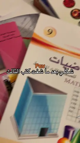 يعني فعلاً مو جوي🥺🥺#فطومه💕🦋 #العراق🇮🇶 #بغداد #ثالثيون 