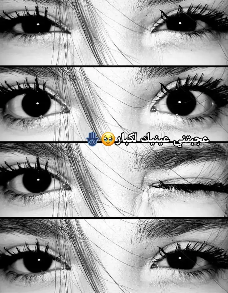 #عجبوني_عينيك_لكبار_وستر_ياستار👀 #شعب_الصيني_ماله_حل😂😂 #اغاني_جزائرية #funny #capcut #❤️‍🔥🥺❤️‍🔥🦋කුර💯 #تصميم_فيديوهات🎶🎤🎬 