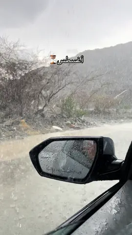 اغسطس⏳#اغسطس #الباحة 