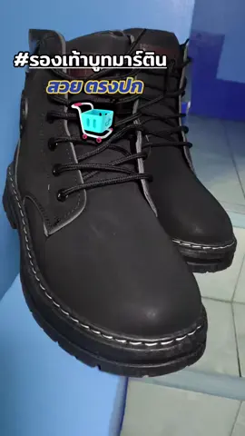 #เทรนด์วันนี้🎉 #รอยร้อยล้าน #ร้านรองเท้า #รองเท้าบูทมาร์ติน #รองเท้ากีฬา #รองเท้าแตะ #รองเท้านักเรียน #tiktokthailand #aiดันขึ้นฟีด #tiktokshop #aiเปิดการมองเห็น 