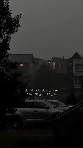 #اللهم_ارحم_امي #اذكروها_بدعوه #فقيدتي #اللهم_ارحم_امي_وجميع_امهات_المسلمين #ان_لله_وان_اليه_راجعون #الله_اكبر #عيد_الاضحى #لاحول_ولا_قوة_الا_بالله #اللهم_ارحم_موتانا_وموتى_المسلمين #quran 