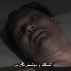 وحدي 💔 #fyp #viral #dextermorgan #brainmoser #brain #miguel #براين_موسر #براين #ديكستر #ميغيل #وحدي_ادافع_عن_جدار_ليس_لي 