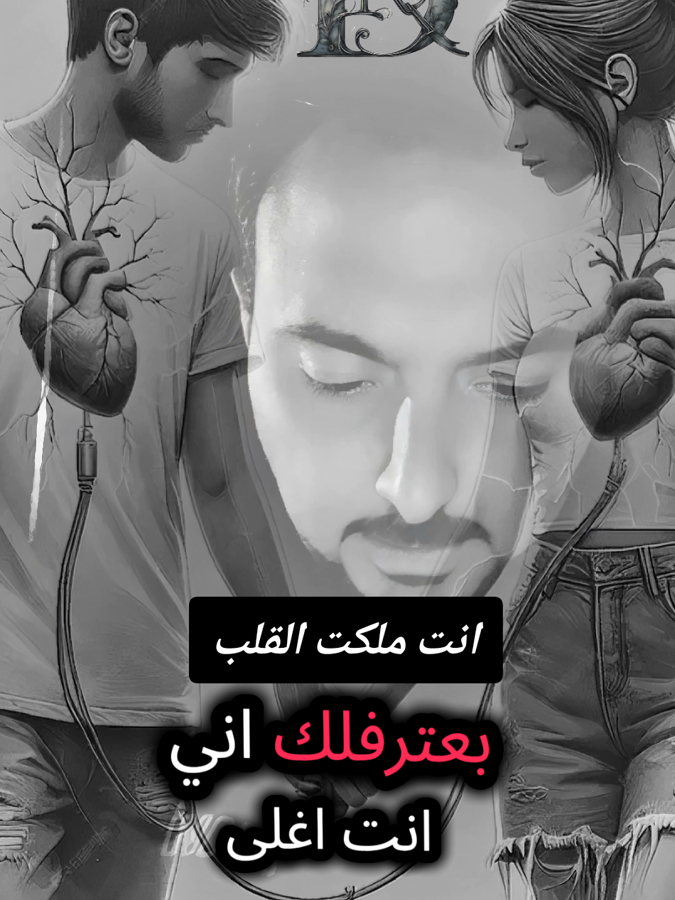 انت ملكت القلب#تصميم_فيديوهات🎶🎤🎬 #تصميمي #تصويري #ستوريات #fyp #viral 