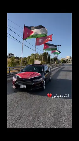 #الله_يعوض💔 