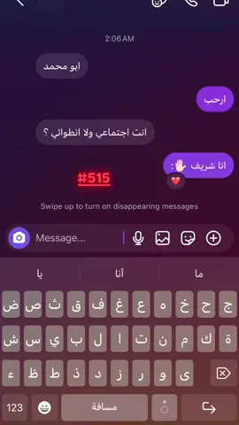#4u #fyp #الشريف #الاشراف #515 