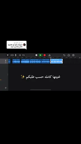 الرد على @فهد كل عام وانتم بخير🤍 ، اذا الصوت مو واضح بلغوني احذفه✨#اكسبلور #اكسبلورexplore #ام_ساطور #الا_يا_حمد_وش_حيلة_اللي_فقد_مغليه 