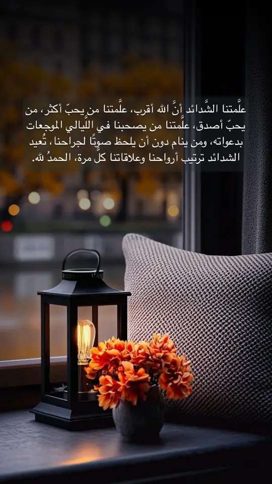 #الشدائد #الله_قريب #اقتباس #عبارات #خواطر #اكسبلورexplore 