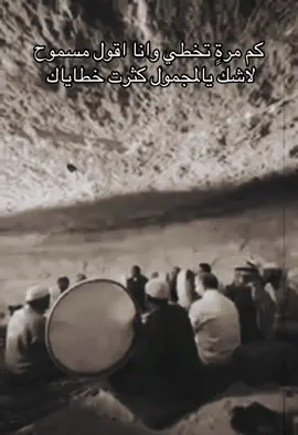 #كم مرةٍ يازين تخطي#سامريات #سامري #سامريات ##دوسري #تصميمي #رايح_بيشه #رايح #سامري #تنكس #foryou ##foryoupage #fyp 