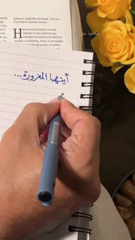 أنت لست سوى كل شيء .. . . #أبريل #ابريل #مايو #سهم #سهم2025 #سهم2024 #خط_سهم #سهم2023 #sa7m1 #حرف #خطي #خط #خطاط #خطاطين #رسم #تصميمي #fypシ #اكسبلور