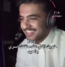هههههههههههههه #عيد #ضحك😂 #explor 