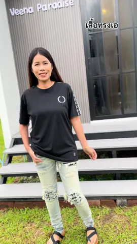 #เสื้อยืด #เสื้อยืดคอกลม #เสื้อยืดแฟชั่น #เสื้อผ้าแฟชั่น #เสื้อผ้าผู้ชาย #เสื้อผ้าผู้หญิง #เสื้อทรงเอ #Ramshop #tiktokป้ายยา  @♡︎ Ram shop ♡︎(21.3K)  @♡︎ Ram shop ♡︎(21.3K)  @♡︎ Ram shop ♡︎(21.3K) 