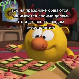 Идей нет но зато чистая правда