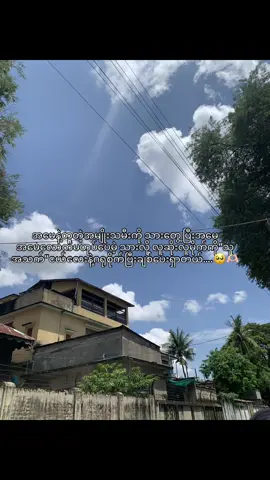 ချစ်တယ် သဲ”ရာ #မင်းတို့ပေးမှ❤ရမဲ့သူပါကွာ #fypage #fyppppppppppppppppppppppp #တေွးပြီးမှတင်ပါ #fyp 