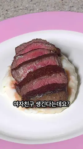 여자친구 생기는 스테이크 굽는 법 #요리 #레시피 #야식 #스테이크 #뱃살만두 