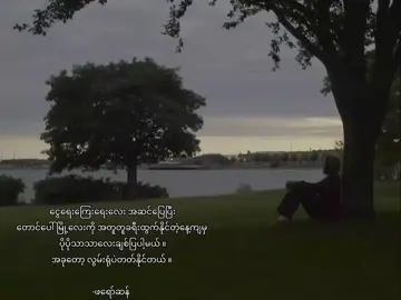 ကြယ်ကြွေကောင်းကင် 🌌💕