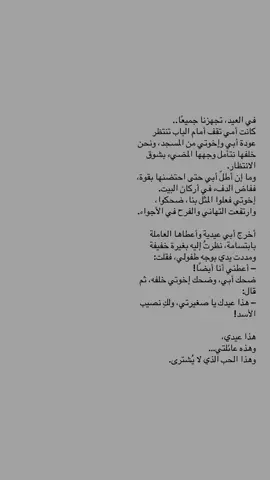 #كتاباتي #فصحى 