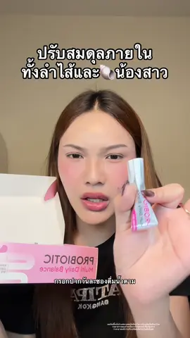 #ช่องจอจิ๊ป #ยูนิบาลานซ์ #layleena 