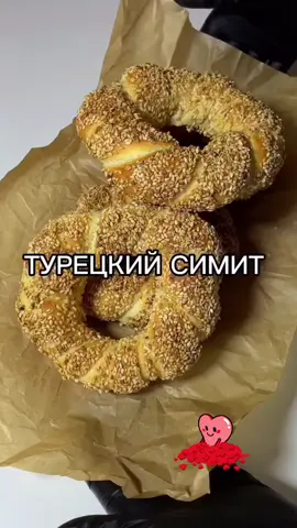 #симиттурецкий #турецкийхлеб #чизкейкбезвыпечки #чизкейкдома #рекомендации 