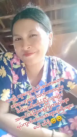ရပ်ကွက်ထဲကသူတော်ကောင်းအဘွားကြီးများပေါ့😁😁#@꧁𝑻𝒉𝒆𝒊𝒏𝑵𝒂𝒊𝒏𝒈.2.3M꧂ #@အမေ့သမီးmaei #ပြုံးပြုံးလေး #thintb4youdo #ရောက်ချင်တဲ့နေရာရောက်👌 