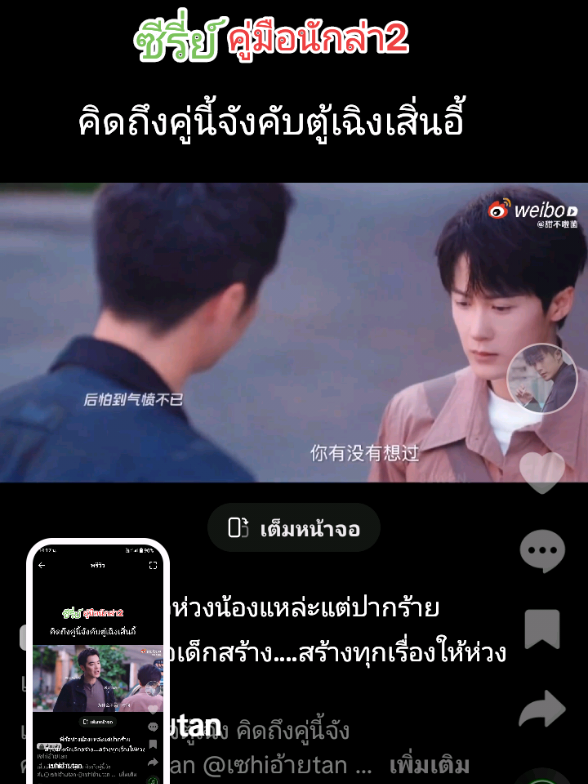 เมื่อเสิ่นอี้น้อยใจตู้เฉิง คิดถึงคู่นี้จังคับ@เซhiอ้ายtan @เซhiอ้ายtan @เซhiอ้ายtan #ถานเจี้ยนซื่อ#จินซื่อเจีย  #คู่มือนักล่า #คู่มือนักล่า2 เสิ่นอี้ ตู้เฉิง #ฟิดดดシ #ซีรี่ย์จีน #เซhiอ้ายtan 