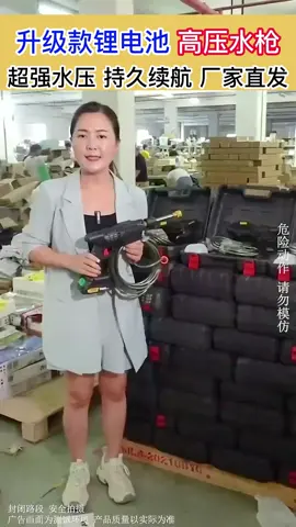 無需插電，無需接線，老司機都人手備壹個的洗車神器 #高壓水槍 #無線洗車機 #洗車機