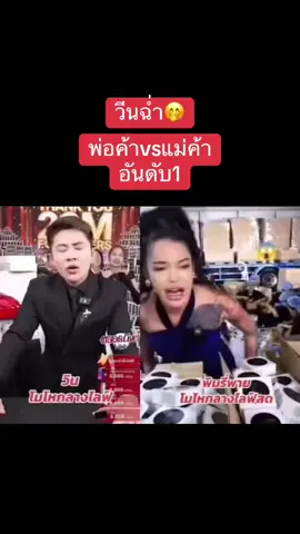 แม่อย่าวีน พ่ออย่าวีน5555 #วินวินเลี่ยม #พิมรี่พาย #พิมรี่พายล่าสุด #