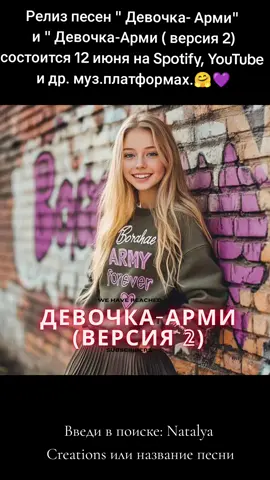 🎧 Релиз песен 