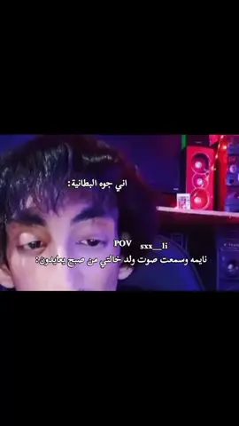 لعلعه والديكم🥰💔