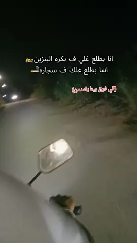 #عفرتو #mostafa_ahmed #foryou #fyppppppppppppppppppppppp #afroto #fyp #yyyyyyyyyyyyyyyyyyyyyyyyyyyyyy #بنها_بلدنا🐺💯 #اخصام_سهله🥷⚔️🖤 #مكنه #الجري_بالمكن_احسن_من_الجري_ورا_المكنه🤭👌 