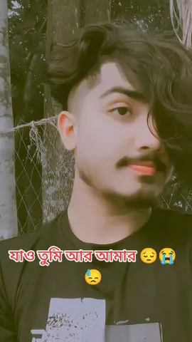 প্রেমের নামে অভিনেত্রী ভালো জানিস তো #thisisonlyrohim09 #vairal 