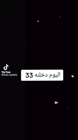 #CapCut #اليوم #عيد #ميلادي #دخلنه #33 