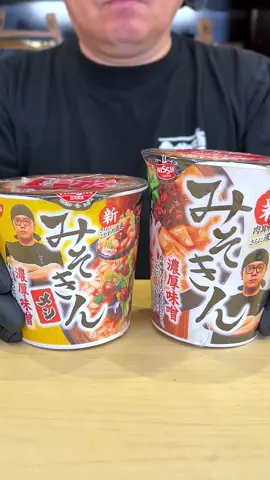 🇯🇵 Instant noodles made by a Japanese YouTuber🍜 @HIKAKIN ヒカキン公式  #みそきん #ramen 