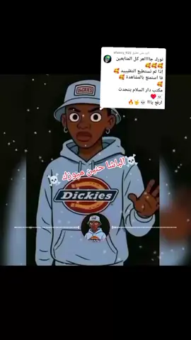 الرد على @afansy_925 #امدرمان_اولاده_صعبين🇬🇧🔥🥷🏽 #جنقو_مسامير_الأرض🇸🇩🇸🇸 #المغرب🇲🇦تونس🇹🇳الجزائر🇩🇿 