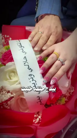 الحمدالله الذي بنعمته تتم الصالحات ♥️💍