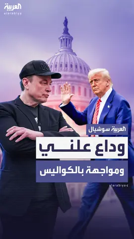 #ترمب كتم غضبه أمام الكاميرات ثم انفجر بعد رحيلها.. نيويورك تايمز تكشف كواليس 