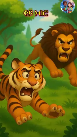 #creatorsearchinsight #baby #kidsoftiktok #kidssong #ethiopiankids #ENKUKIDS #እንቁልጆች #የኢትዮጲያልጆችመዝሙር 