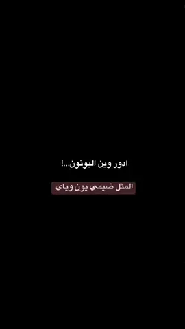 بالضيم وعلي....  #حسن_خريبط_جديد #عدنان_الغزي #عباس_ارجوزه_الحرب #الاحزان  #اطلعت_بين_الزلم #قافلة_ذبح_وعطش #الخدمة #موكب_شهيد_الجمعة_الحسيني  #انصار_عابس_الشاكري #مسلم_ابن_عقيل_ع #انصار_نافع_بن_هلال #ذكر_الحسين #امجد_الشغانبي #مولاي_الحسن #الدهليز✌️ 